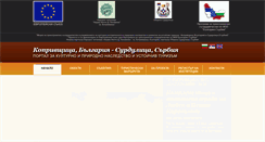 Desktop Screenshot of koprivshtitsa-surdulica.com