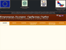 Tablet Screenshot of koprivshtitsa-surdulica.com